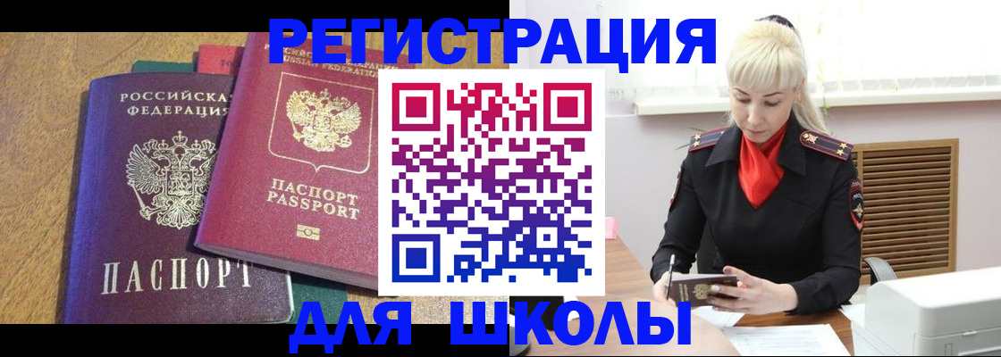 прописка паспорт в Липецке