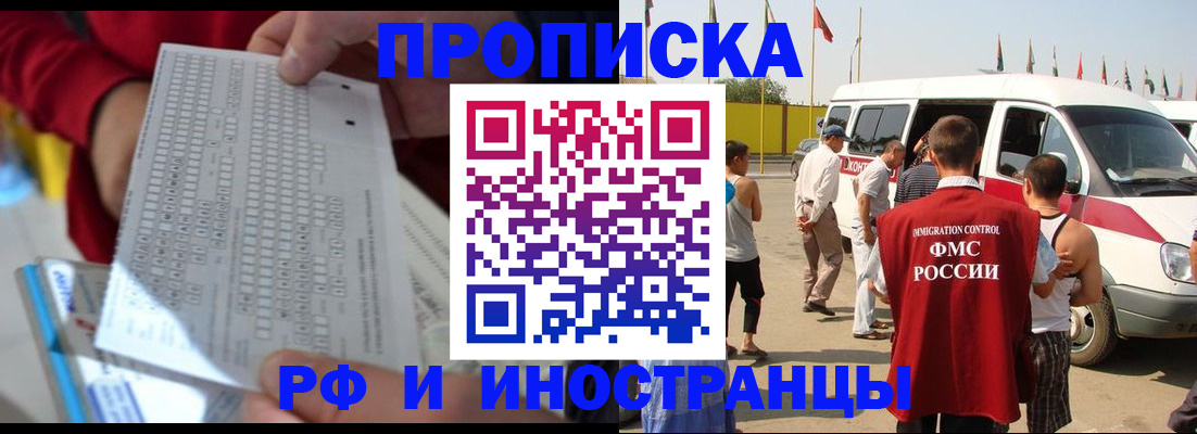 пропишу в квартире в Липецке