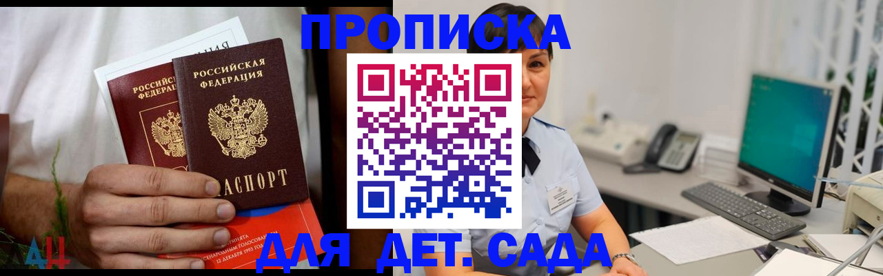 временная регистрация в квартире в Липецке