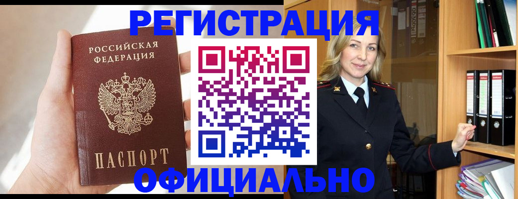 прописка поиск в Липецке