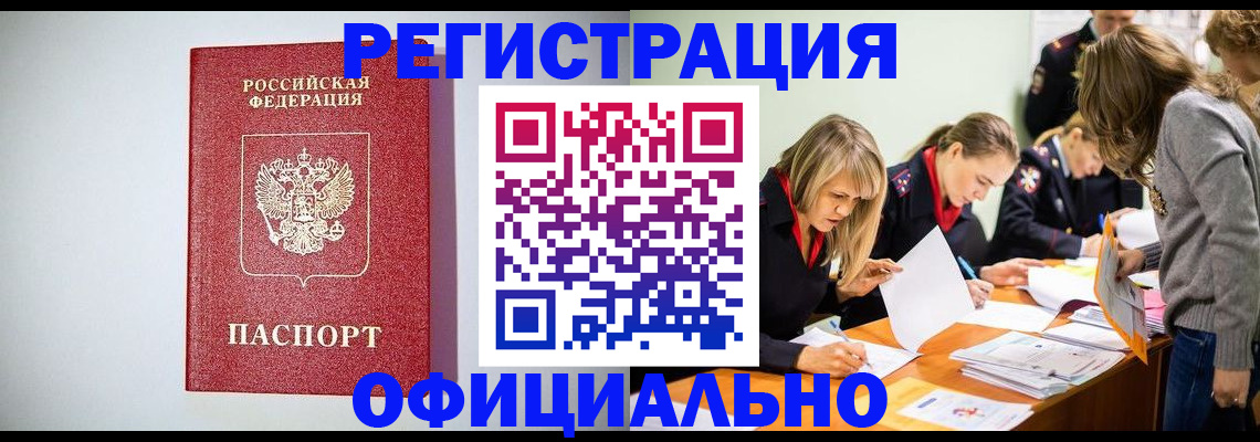 прописка от собственника в Липецке