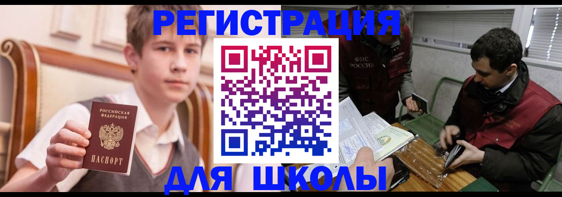 прописка штамп в Липецке