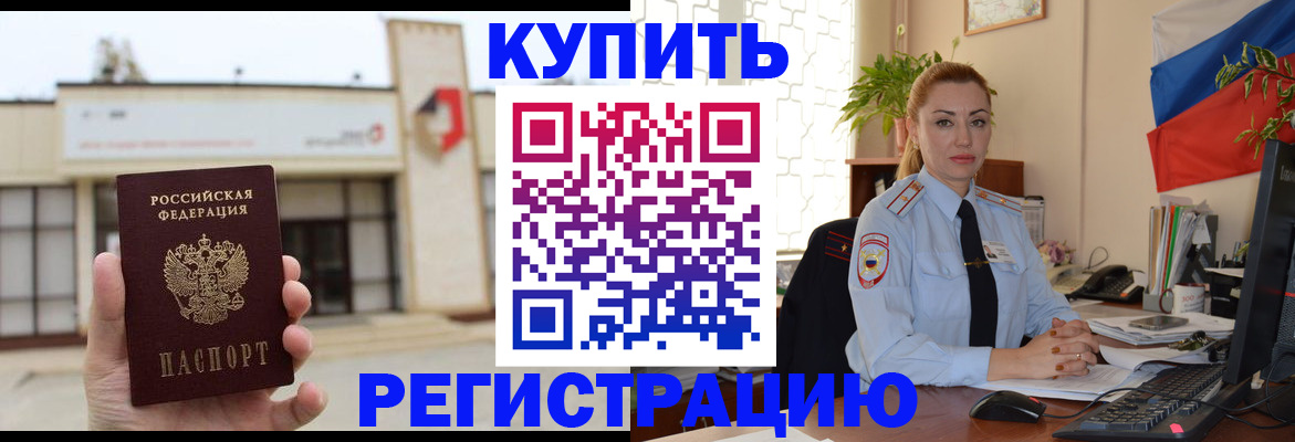 прописка иностранных граждан в Липецке