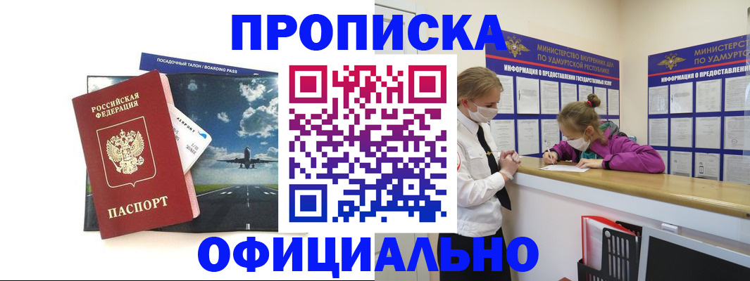 миграционный учет в Липецке