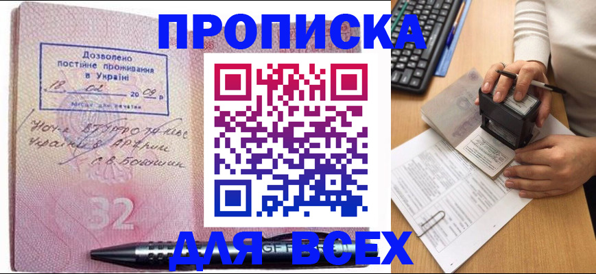 временная регистрация госуслуги в Липецке