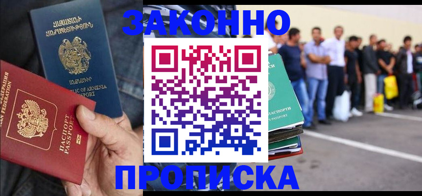 временная регистрация гарантия в Липецке