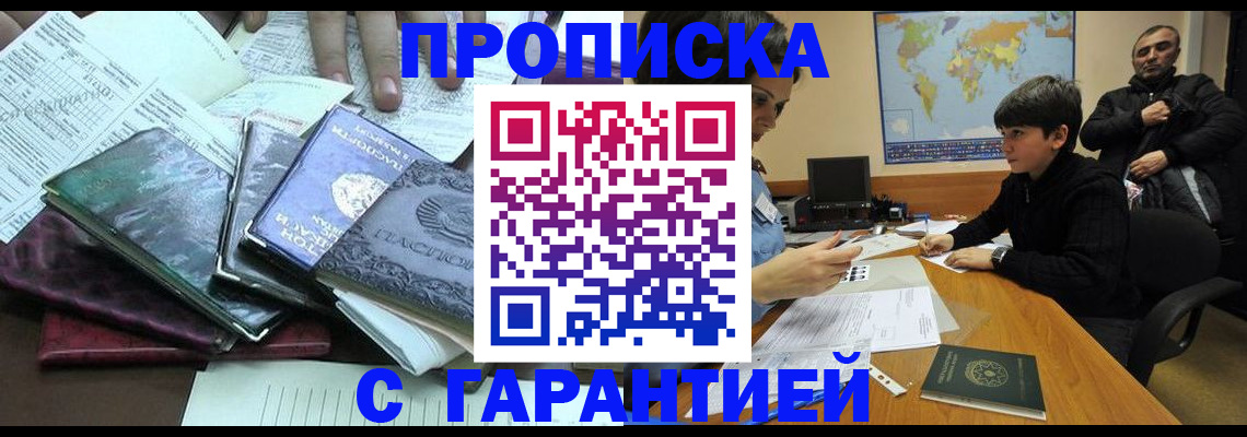 найти адрес прописки в Липецке