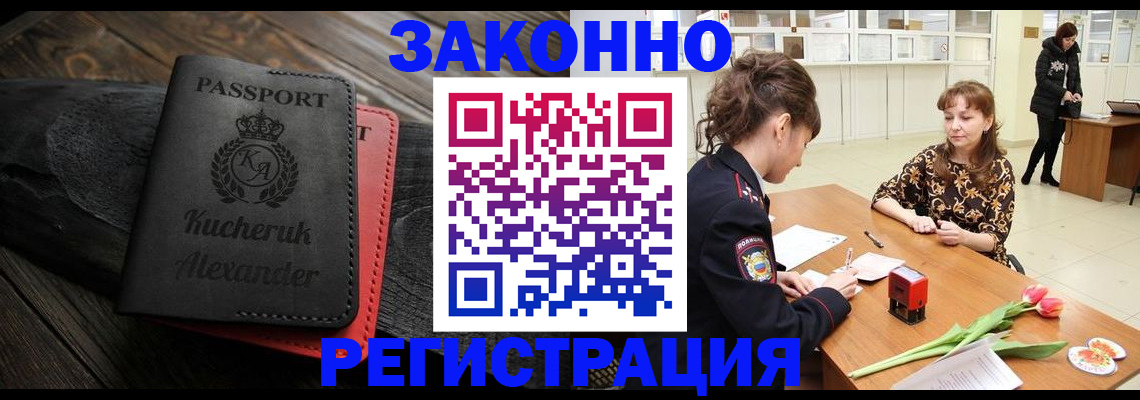 регистрация для дет. сада в Липецке